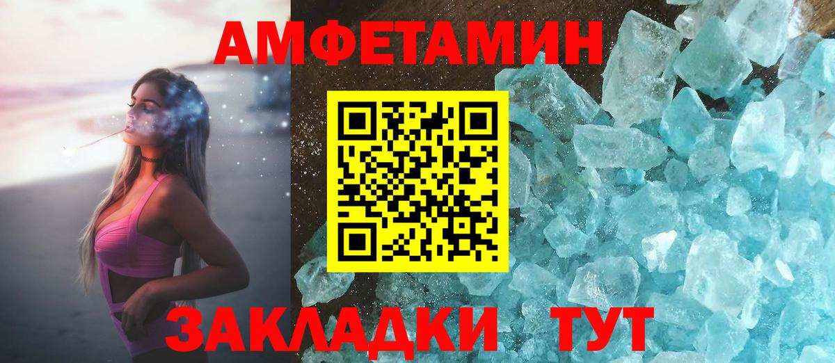 АМФ VHQ  Вход с VPN  Amphetamine  Усть-Кут 
