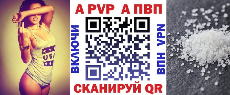 A-PVP Crystall  Усть-Кут 