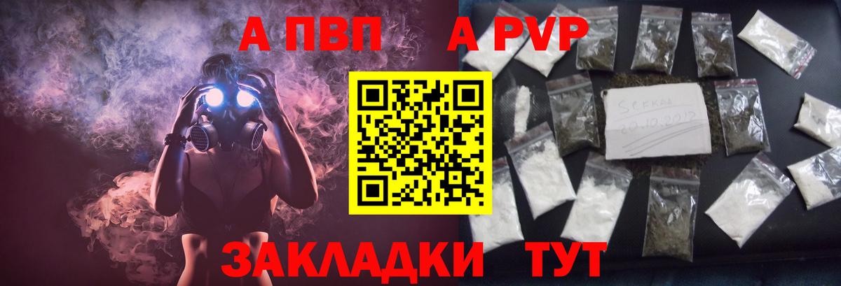 А ПВП Соль Усть-Кут