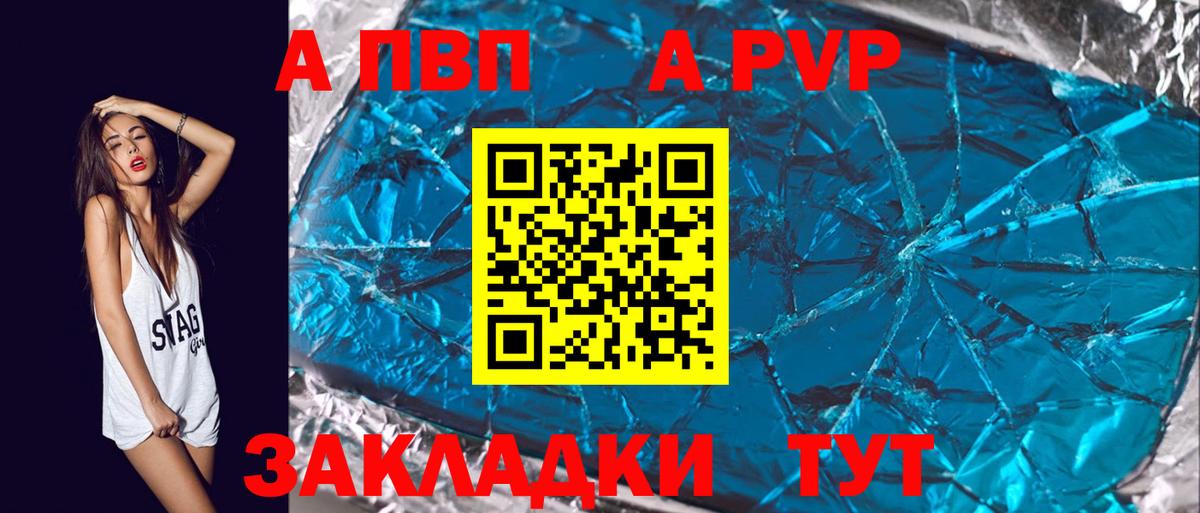 A-PVP Соль  Alfa_PVP VHQ  Вход с VPN  Усть-Кут  A PVP Соль 
