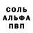 Alfa_PVP крисы CK Pavlo Mishchenko