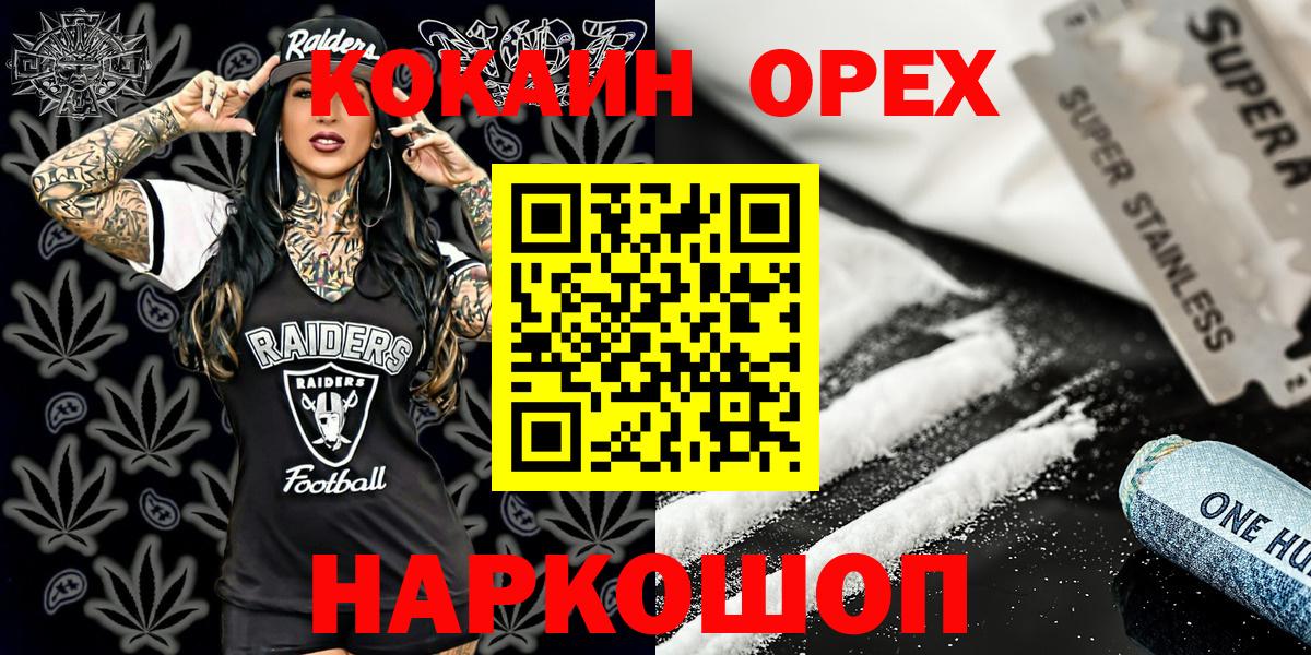 Кокаин FishScale Усть-Кут