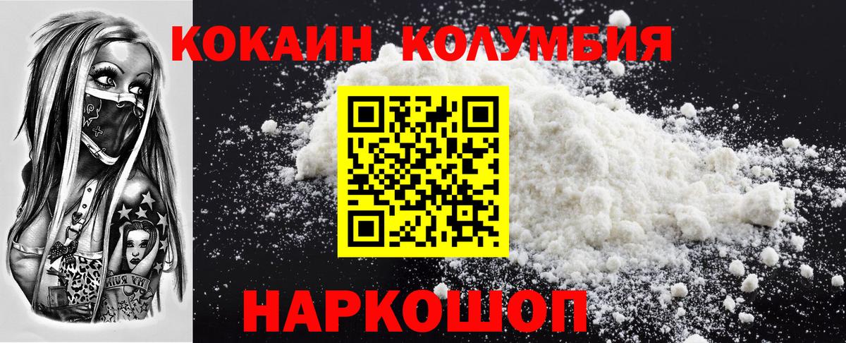 Усть-Кут  COCAIN  Вход с VPN  КОКАИН Эквадор  Cocaine 98% 