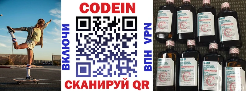 OMG ТОР  Усть-Кут  Кодеиновый сироп Lean напиток Lean (лин) 