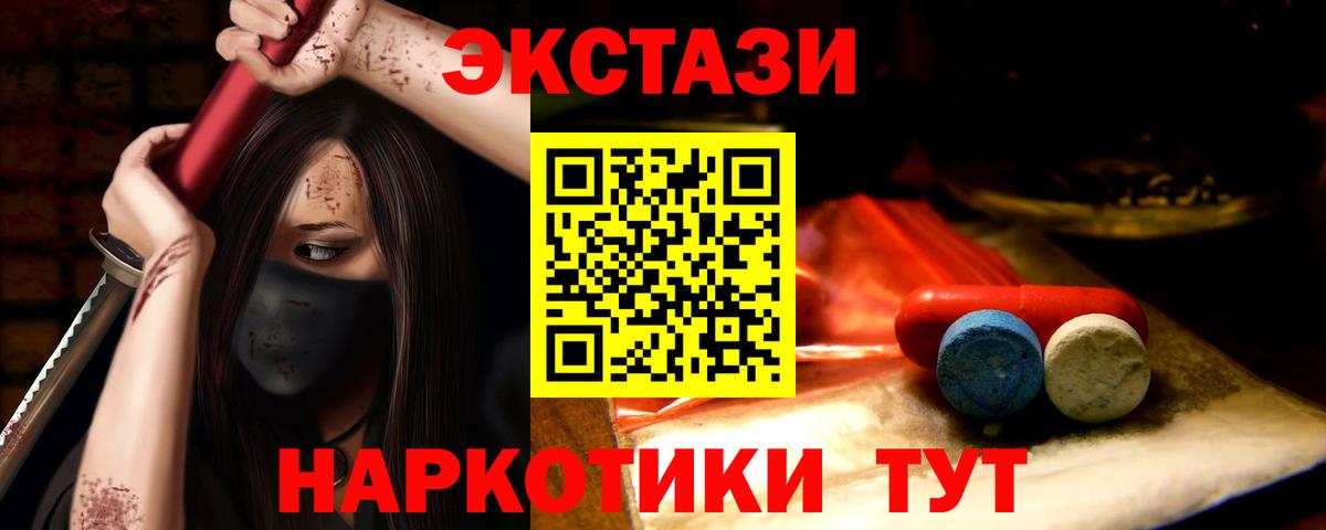 Усть-Кут  Ecstasy louis Vuitton  Экстази  Вход с VPN  ЭКСТАЗИ Punisher 