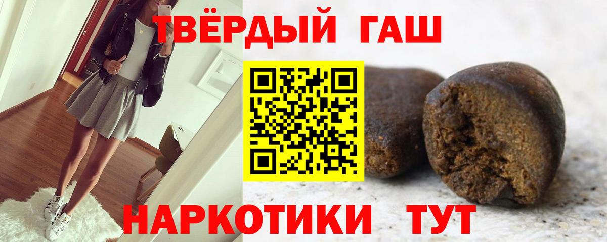 ГАШИШ 40% ТГК  ГАШИШ AMNESIA HAZE  Гашиш  Усть-Кут  Вход с VPN 