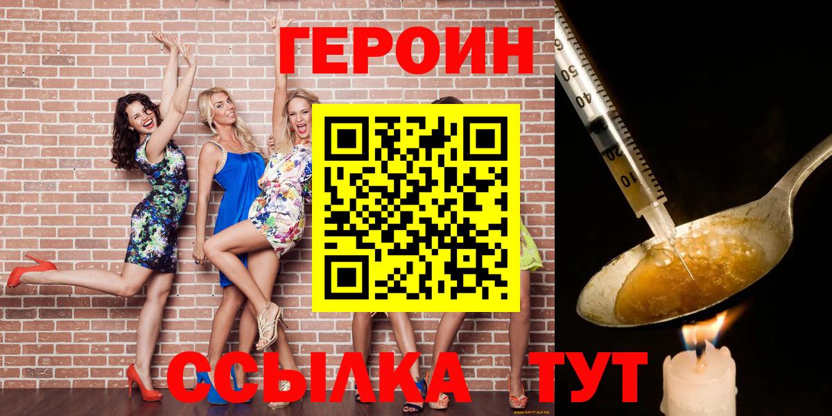 Усть-Кут  ГЕРОИН  Вход с VPN  ГЕРОИН хмурый 