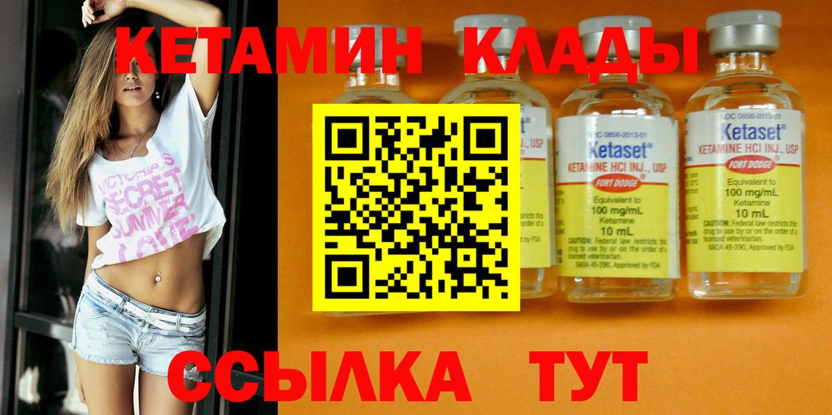Усть-Кут  КЕТАМИН VHQ  гидра ССЫЛКА  Вход с VPN 