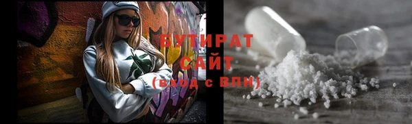 бутират Куйбышев