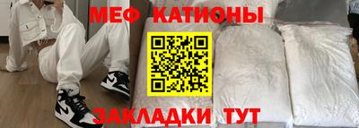 меф Прохладный