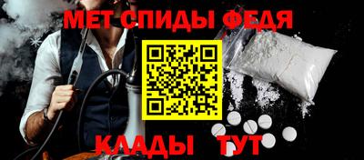 меф Прохладный