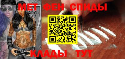 меф Прохладный