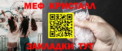 меф Прохладный