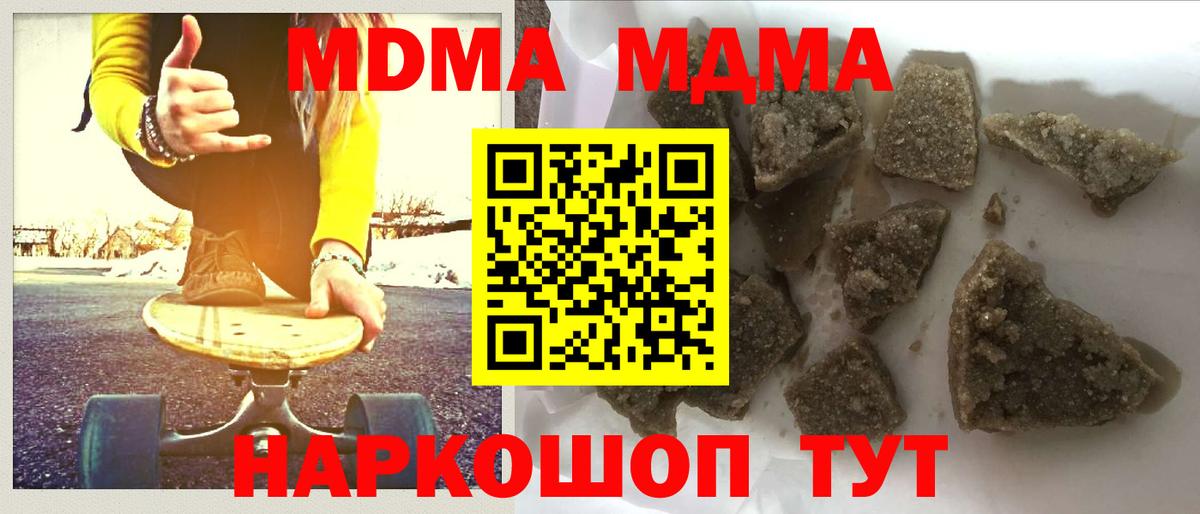 MDMA кристаллы  MDMA кристаллы  Усть-Кут  MDMA  Вход с VPN 