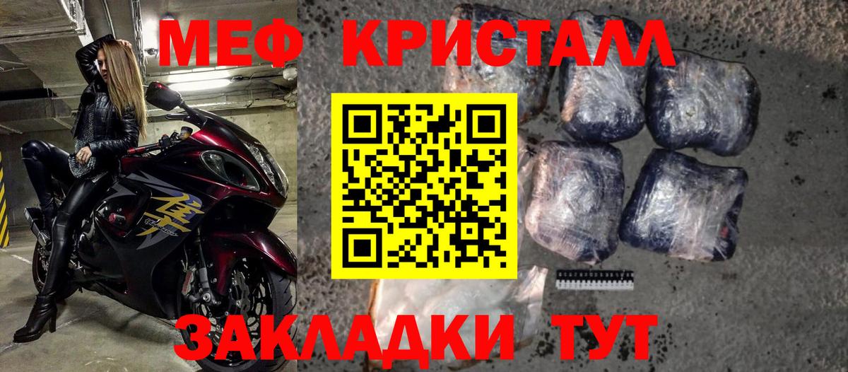 Усть-Кут  МЯУ-МЯУ кристаллы  где можно купить   МЯУ-МЯУ мука  Вход с VPN 