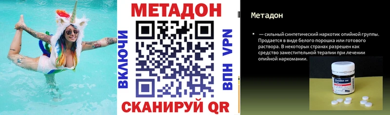 Метадон VHQ  Усть-Кут 