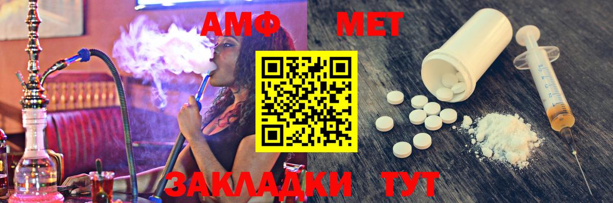 МЕТАМФЕТАМИН пудра  Вход с VPN  МЕТАМФЕТАМИН пудра  Усть-Кут 