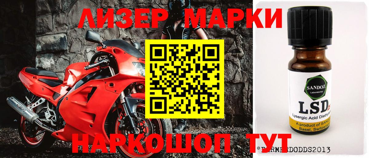 Наркотические марки 1,8мг  Наркотические марки 1,8мг  Марки N-bome  купить наркотики цена  Вход с VPN  Усть-Кут 